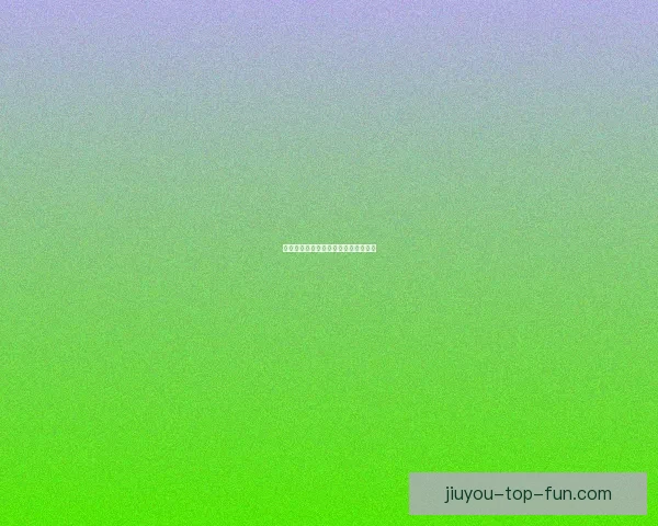 九游账号快速注册指南及注意事项详解