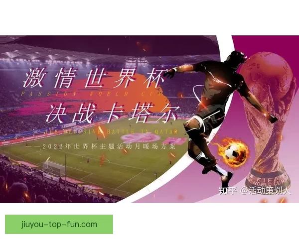 围绕世界杯竞猜互动体验打造沉浸式赛事娱乐新玩法与用户参与升级方案