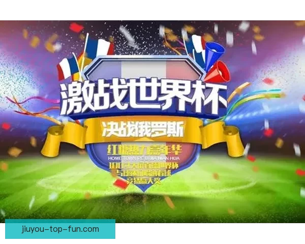 世界杯胜负竞猜预测技巧及分析揭秘,助你赢得丰厚奖金 世界杯胜负竞猜预测技巧及分析揭秘,助你赢得丰厚奖金