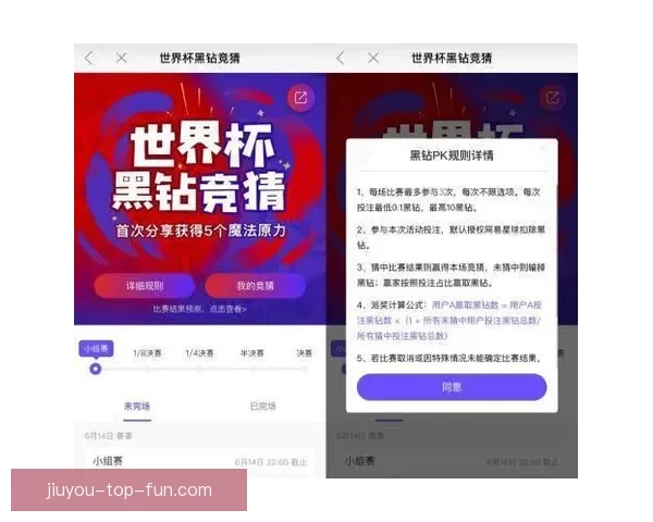 世界杯竞猜APP全新体验探索如何提升用户参与感与预测准确性
